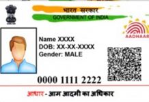 १० वर्ष पूर्ण झाल्यानंतर आधार कार्ड अद्ययावत करणं गरजेचं