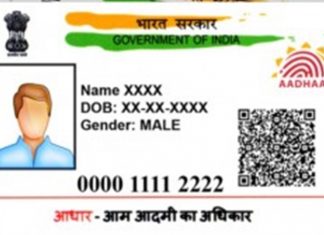 १० वर्ष पूर्ण झाल्यानंतर आधार कार्ड अद्ययावत करणं गरजेचं