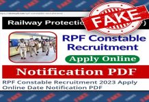 रेल्वे सुरक्षा भर्तीबाबत माध्यमांवर बनावट संदेश