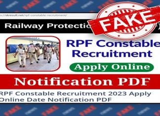 रेल्वे सुरक्षा भर्तीबाबत माध्यमांवर बनावट संदेश
