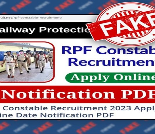 रेल्वे सुरक्षा भर्तीबाबत माध्यमांवर बनावट संदेश