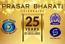 प्रसारभारतीच्या स्थापनेला २५ वर्ष पूर्ण