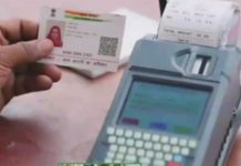 नवी ई – पॉस मशिन देण्याची अकोल्यातल्या स्वस्त धान्य दुकानदार संघटनेची मागणी