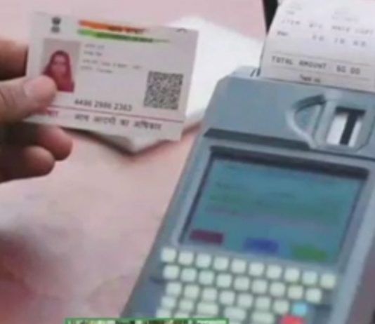 नवी ई – पॉस मशिन देण्याची अकोल्यातल्या स्वस्त धान्य दुकानदार संघटनेची मागणी