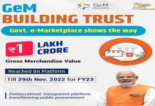 चालू आर्थिक वर्षात जेम व्यासपीठावर १ लाख कोटी रुपयांहून अधिक रकमेचे व्यवहार