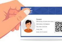 डिजिटल हेल्थ आयडी कार्ड देशभरात सुरू