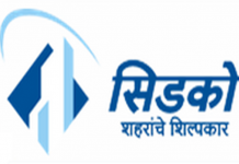 नाशिकमधलं सिडकोचं कार्यालय बंद करण्याचा राज्य शासनाचा निर्णय