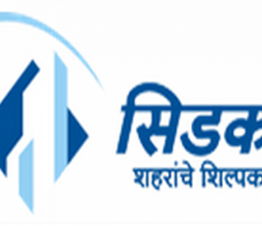 नाशिकमधलं सिडकोचं कार्यालय बंद करण्याचा राज्य शासनाचा निर्णय