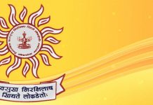 महाराष्ट्र दुय्यम सेवा मुख्य परीक्षा २०२१ ची सर्वसाधारण गुणवत्ता, तात्पुरती निवड यादी जाहीर