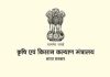महाराष्ट्राच्या काही जिल्ह्यात शेतकऱ्यांना पीक विम्याच्या दाव्यापोटी तुटपुंजी रक्कम मिळत असल्याच्या वृत्ताचं केंद्रीय कृषी मंत्रालयाकडून खंडन