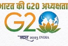 मुंबईत सुरु असलेल्या G20 परिषदेच्या विशेष सभेत प्रस्तावित उच्च-स्तरीय तत्त्वांवर चर्चा होईल