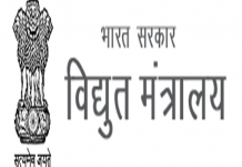 केंद्र शासनाच्या नवीन आणि नवीकरणीय ऊर्जा मंत्रालयाची सोलर रूफटॉप ही योजना सुरू