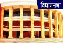 लोकायुक्त विधेयक विधानसभेत मंजूर