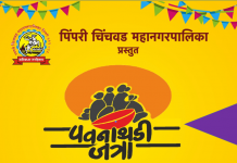 पवनाथडी जत्रेनिमित्त विविध सांस्कृतिक कार्यक्रमांचे आयोजन