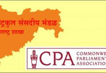 संसदीय अभ्यासवर्गात सोमवारी विधानसभा विरोधी पक्षनेते अजित पवार, दै. सकाळचे संपादक संदीप भारंबे यांचे मार्गदर्शन