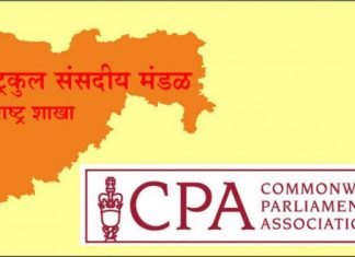 संसदीय अभ्यासवर्गात सोमवारी विधानसभा विरोधी पक्षनेते अजित पवार, दै. सकाळचे संपादक संदीप भारंबे यांचे मार्गदर्शन