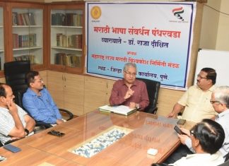 मराठी विश्वकोश हे ज्ञानाच्या लोकशाहीकरणाचे साधन – डॉ. राजा दीक्षित