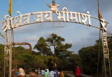 श्री क्षेत्र भिमाशंकर विकास आराखड्यातील ०.२८७ हेक्टर वन जमीन वळतीकरणास मान्यता