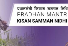 पीएम किसान योजनेच्या लाभार्थ्यांसाठी इंडिया पोस्ट पेमेंट बँकेमार्फत खाते उघडण्याची सुविधा
