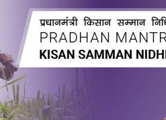 पीएम किसान योजनेच्या लाभार्थ्यांसाठी इंडिया पोस्ट पेमेंट बँकेमार्फत खाते उघडण्याची सुविधा