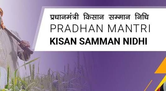 पीएम किसान योजनेच्या लाभार्थ्यांसाठी इंडिया पोस्ट पेमेंट बँकेमार्फत खाते उघडण्याची सुविधा