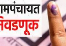 ग्रामपंचायत निवडणूकीचा खर्च सादर करण्याचे आवाहन