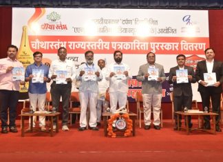 बातम्यांबरोबरच राज्याच्या शाश्वत विकासातही पत्रकारांचे महत्त्वपूर्ण योगदान – मुख्यमंत्री एकनाथ शिंदे