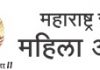 महिला आयोग व मेटा यांच्या संयुक्त विद्यमाने ‘मिशन ई सुरक्षा’ अभियानाचा उद्या शुभारंभ
