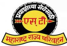 राज्य परिवहन महामंडळ 25 जानेवारीपर्यंत सुरक्षितता मोहीम राबवणार