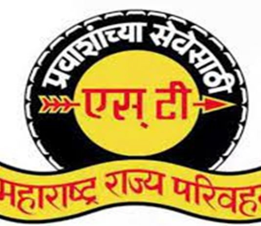 राज्य परिवहन महामंडळ 25 जानेवारीपर्यंत सुरक्षितता मोहीम राबवणार