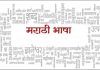 मराठी भाषा ही मुळातच अभिजात आहे, त्यामुळे वेगळा दर्जा देण्याची गरज नाही – कौतिकराव ठाले पाटील