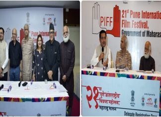 21 वा पुणे आंतरराष्ट्रीय चित्रपट महोत्सव येत्या 2 ते 9 फेब्रुवारी दरम्यान होणार