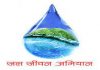 जल जीवन अभियानानं ११ कोटी घरांमधे पाणीपुरवठा करण्याचा टप्पा ओलांडला