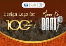 ऑल इंडिया रेडिओच्या मन की बातच्या १०० व्या भागासाठी लोगो डिझाइन स्पर्धा