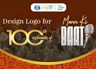 ऑल इंडिया रेडिओच्या मन की बातच्या १०० व्या भागासाठी लोगो डिझाइन स्पर्धा
