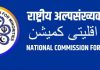 राष्ट्रीय अल्पसंख्याक आयोगाच्या सदस्य सैयद शहजादी ८ जानेवारीपासून राज्याच्या दौऱ्यावर