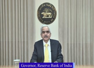 भारतीय रिझर्व बँकेचा द्वैमासिक वित्तधोरण आढावा जाहीर
