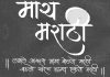 कविवर्य कुसुमाग्रज यांचा जन्मदिन आज राज्यभरात “मराठी भाषा गौरव दिन” म्हणून होतोय साजरा