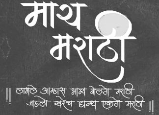 कविवर्य कुसुमाग्रज यांचा जन्मदिन आज राज्यभरात “मराठी भाषा गौरव दिन” म्हणून होतोय साजरा