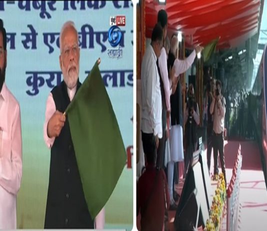 प्रधानमंत्र्यांच्या हस्ते वंदे भारत रेल्वेचा प्रारंभ