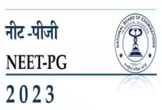 नीट २०२३ परीक्षेसाठी पात्र ठरलेल्या विद्यार्थ्यांसाठी इंटर्नशिप पूर्ण करण्याच्या अंतिम तारीखे वाढ