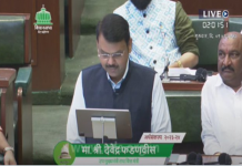 राज्याचा २०२३-२४ या आर्थिक वर्षाचा अर्थसंकल्प सादर