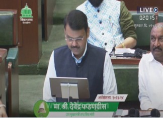 राज्याचा २०२३-२४ या आर्थिक वर्षाचा अर्थसंकल्प सादर