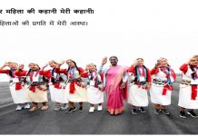 लैंगिक समानता वाढवण्यासाठी समाजाची मानसिकता बदलण्याची गरज – राष्ट्रपती