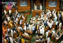 संसदेचं कामकाज सलग चौथ्या दिवशी तहकूब