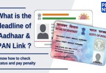 सीबीडीटीने पॅन आणि आधार लिंक करण्याची अंतिम तारीख ३० जूनपर्यंत वाढली