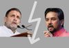 राहुल गांधींवर अनुराग ठाकूर यांची टीका