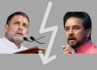 राहुल गांधींवर अनुराग ठाकूर यांची टीका