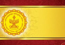 महाराष्ट्र शासनाचे नऊ वर्ष मुदतीचे २ हजार ५०० कोटींचे रोखे विक्रीस उपलब्ध