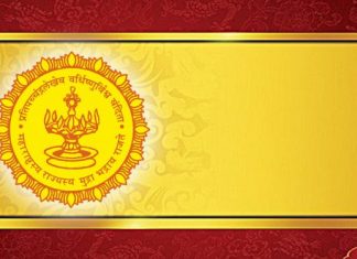 महाराष्ट्र शासनाचे नऊ वर्ष मुदतीचे २ हजार ५०० कोटींचे रोखे विक्रीस उपलब्ध